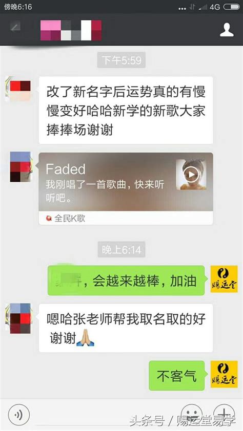 改名後磁場|改名子需要注意的事項